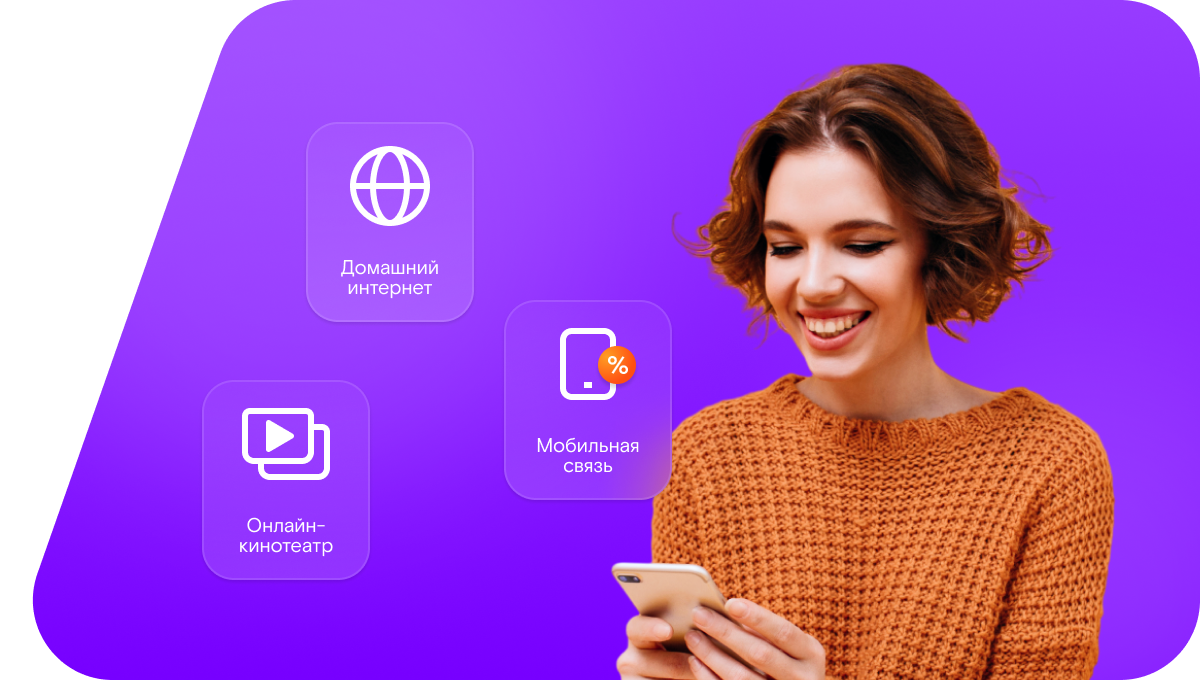 Промо-тарифы Ростелеком в село Сарманово (Республика Татарстан)